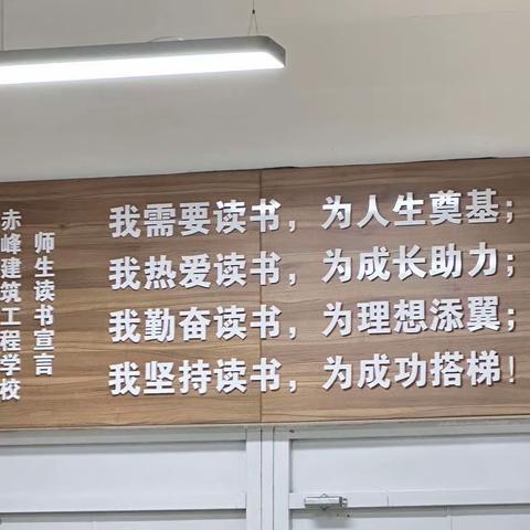 让书香点缀流年———22机电2班读书养育测评大赛