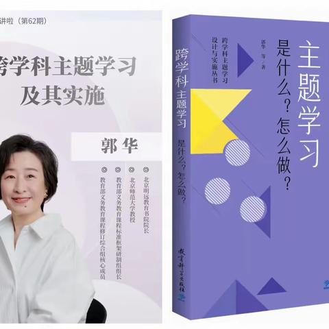 跨学科发展 谱教研新篇——“基于五育融合的小学数学课堂提质增效的实践研究”课题组成员线上活动纪实