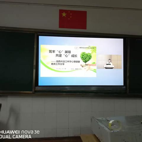 2023年吉首市教师暑期全员培训
