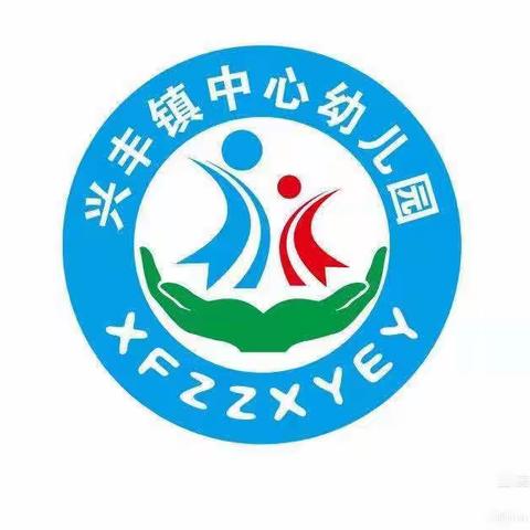 【“三抓三促”进行时】 2023年秋季学期兴丰学区幼儿园教师优质课活动