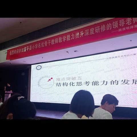 结构的升华，思维的碰撞——英语一组第三天学习简报