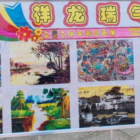 通许县育英小学教育集团举行”庆元旦迎新春”书画展活动