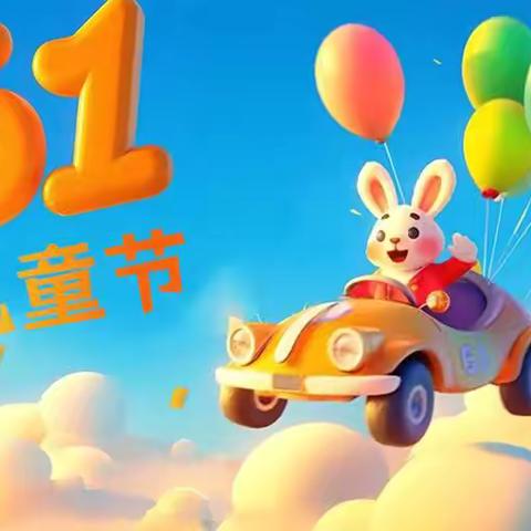 “七彩童年 粽情端午”  —安吉县外国语小学210班