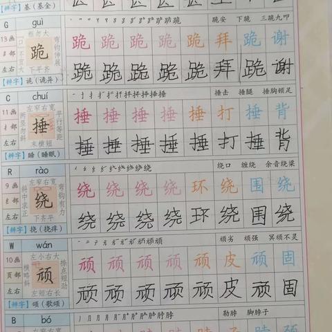 王钇珺第六周作业