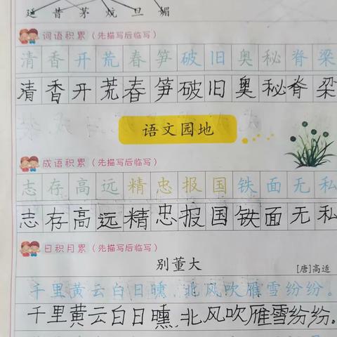 王钇珺第八周作业