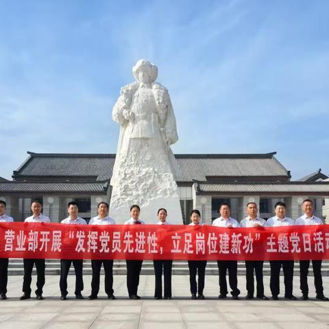 驻马店分行营业部开展 “发挥党员先进性，立足岗位建新功”主题党日活动