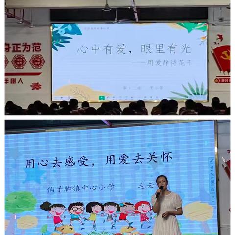 2024年暑期小学语文骨干教师学科培训