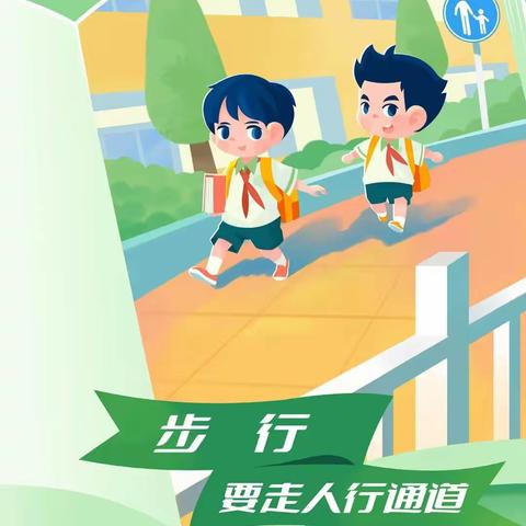 福安市甘棠中心小学2023秋季交通安全致家长一封信 甘棠中心小学安全办