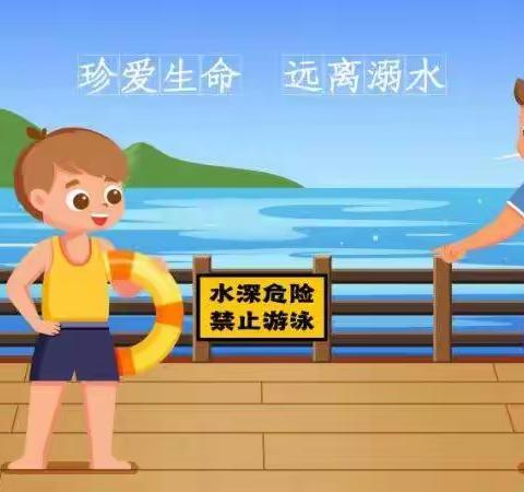 【秦池小学】筑牢防溺水“安全堤”，扎紧防溺水“生命网”