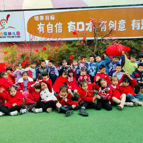 大拇指幼儿园 ﻿2024年秋季学期 火箭三班级期末总结