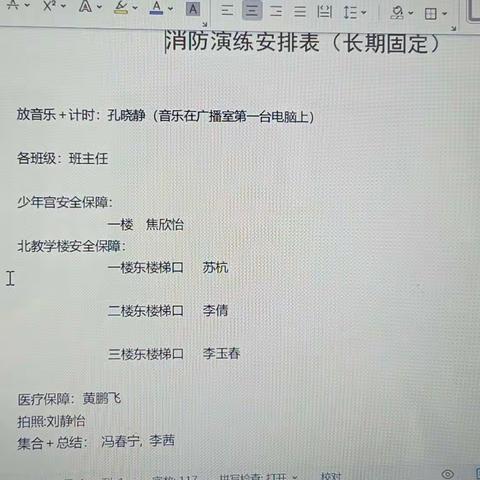 未雨绸缪防为先，以练备战护平安——长水镇西街小学