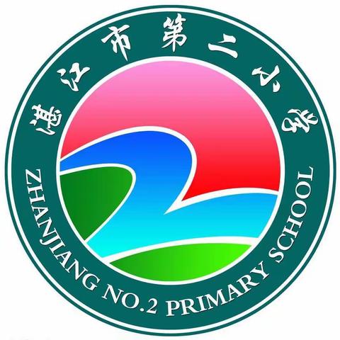 湛江第二小学2022-2023       二（1）班            期末总结