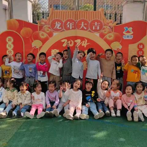 【城建教育绘童瑶阳光幼儿园】 播种有时·成长有期——小四班