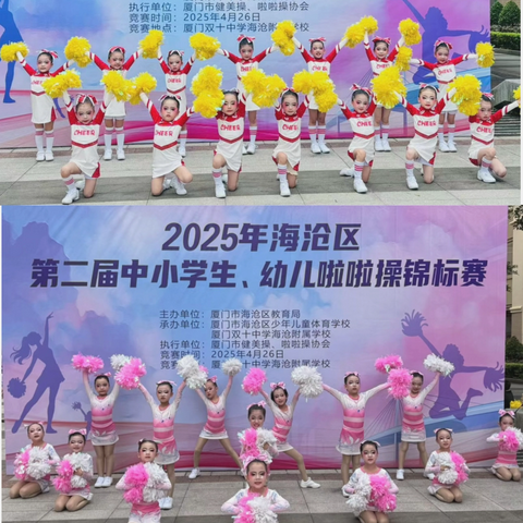 童心跳跃 炫彩童年 ‍城建教育绘童瑶阳光幼儿园