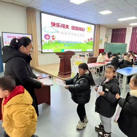 “趣考无纸笔，自信展风采”＿＿洛阳市偃师区伊洛中学一年级数学非纸笔测试