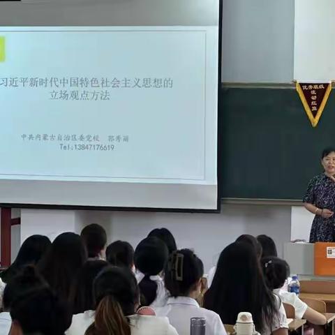 学习近平新时代中国特色社会主义思想的立场方法观点，做有担当有理想的农行人