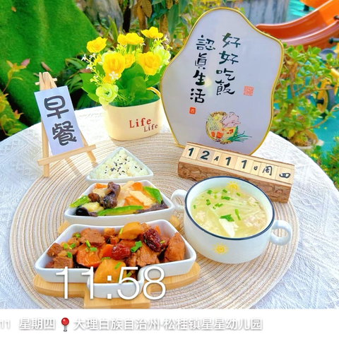 松桂镇星星幼儿园第十六周食谱预告 ‍2025年12月15日——2025年12月19日