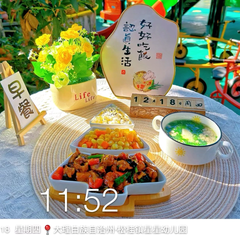 松桂镇星星幼儿园第十七周食谱预告