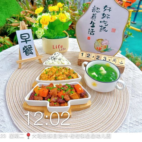 松桂镇星星幼儿园 ‍第18周食谱预告