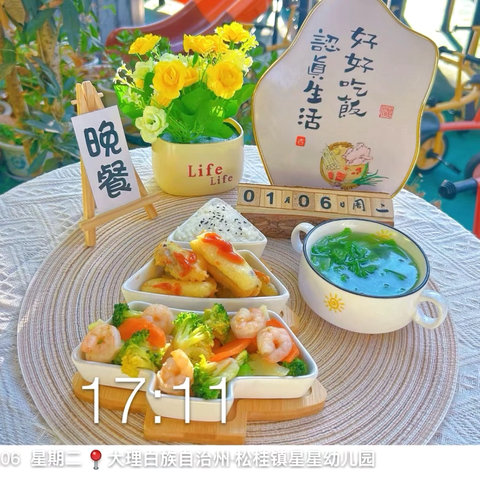 松桂镇星星幼儿园第二十周食谱预告 ‍2026年1月12日——2026年1月16日