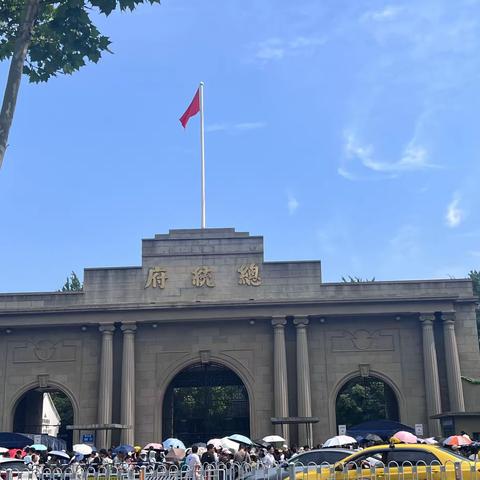 “游古城 品文化 学历史 筑壮志” 费县博文学校 南京研学实践活动 Day3~