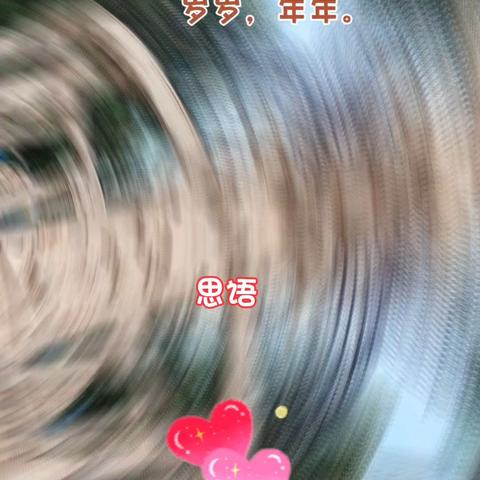 金色童年，快乐成长——又长大了的童年伙伴