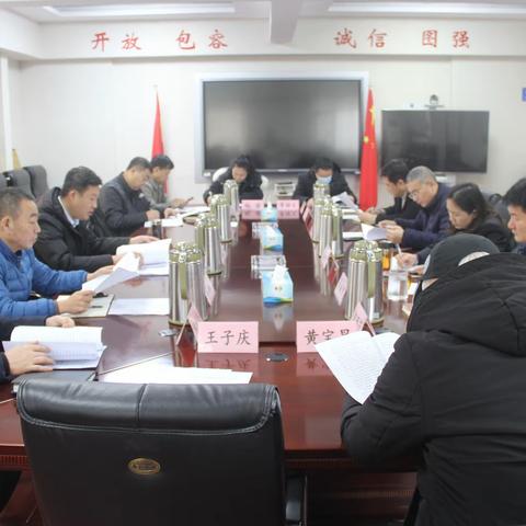 纬北路街道传达学习区委十三届四次全体会议精神