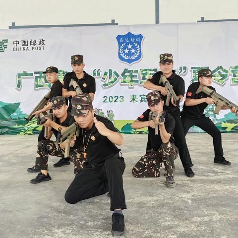 广西鑫达“少年军校”夏令营——来宾营第一期七天营结营啦！