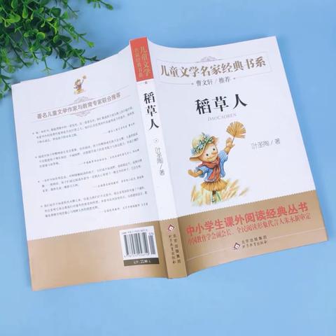 东洲小学星星河班第二小组阅读分享活动（3）