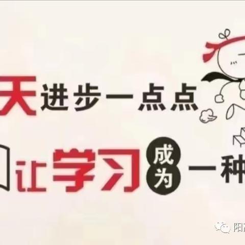 缤纷暑假 赋能成长——阳高县下深井乡张官屯学校2023年暑假生活指南