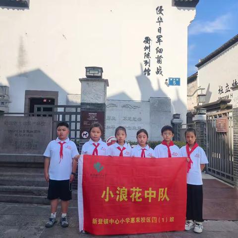 秋假衢州行： 铭记历史，珍爱和平