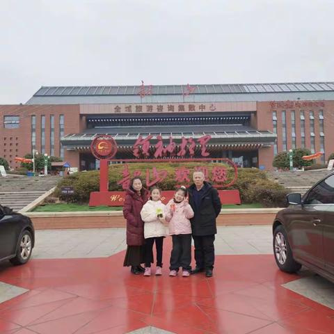 我是池阳小学四年级二班蒲芃欣，我正在参加寒假微实践活动  微旅游