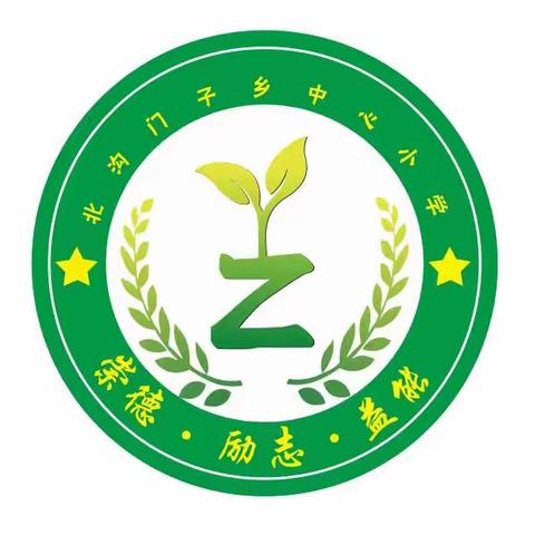 拒绝校园欺凌，共建和谐校园——清风岭镇初级中学“校园欺凌知识”宣传