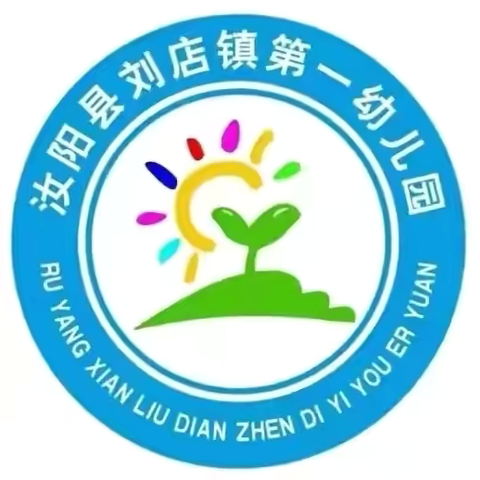 喜迎中秋 欢度佳节——刘店镇第一幼儿园中秋节放假通知及温馨提示