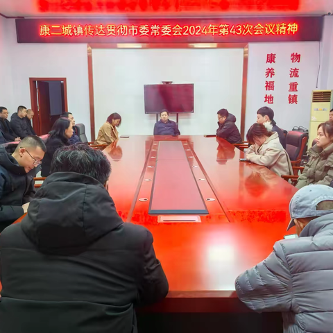 《幸福康二城》周刊•2024年 第50期（2024.12.09—2024.12.15） ‍