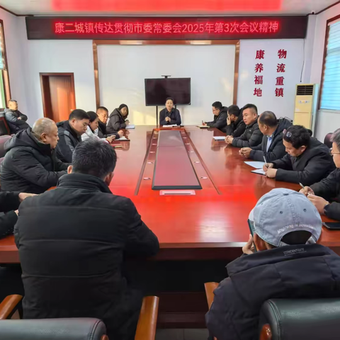 《幸福康二城》周刊•2025年 第2期（2025.01.06—2025.01.12）