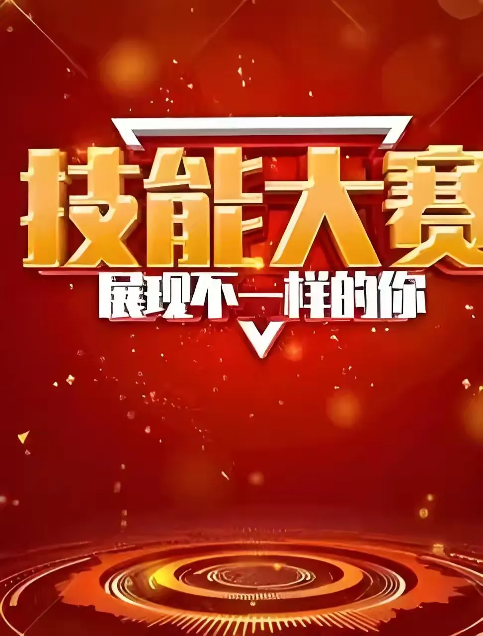 简篇-技能集训砺精兵,蓄势待发战省赛 ——长治市上党区职业高中暑期技能集训纪实