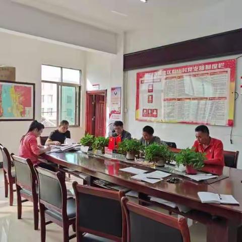 群山村召开村务协商会2023年第二次会议