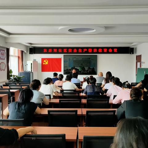 加强隐患排查 筑牢安全防线——东后河社区开展安全隐患大排查