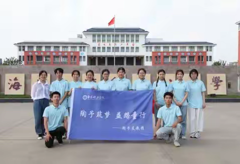 与炽热青春奔跑，将陶予故事延续 ——陶予支教团走进八滩镇中心小学开展支教活动