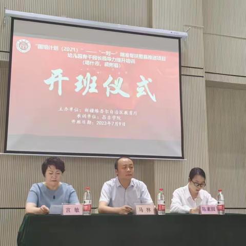 “国培计划（2021）”——“一对一” 精准帮扶整县推进项目培训开班仪式