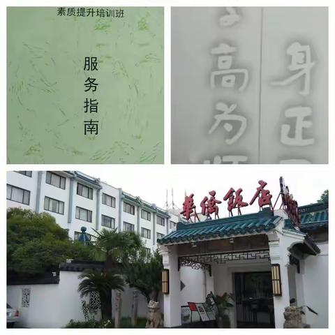 外出学习拓思路，全心全意提素养—长汀职专赴苏州进行“双高”教师团队及骨干教师综合能力素质提升培训三