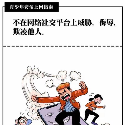 【封丘县委网信办】开学第一课，青少年网络安全小知识