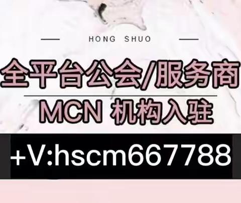 怎么入驻tiktok公会