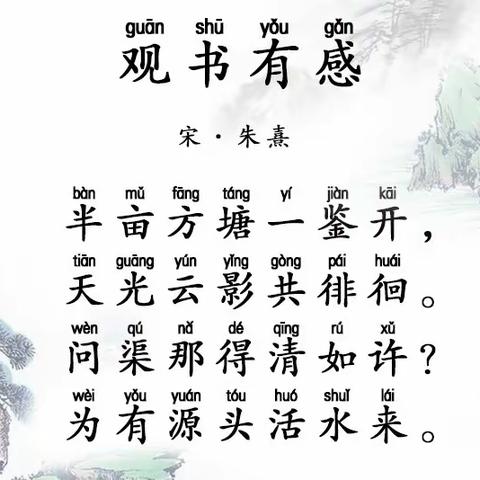 东石中心小学四年级五班海枯学城组阅读会第三期