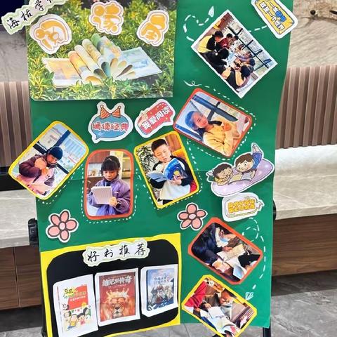 东石中心小学四年五班海枯学城组阅读会第四期