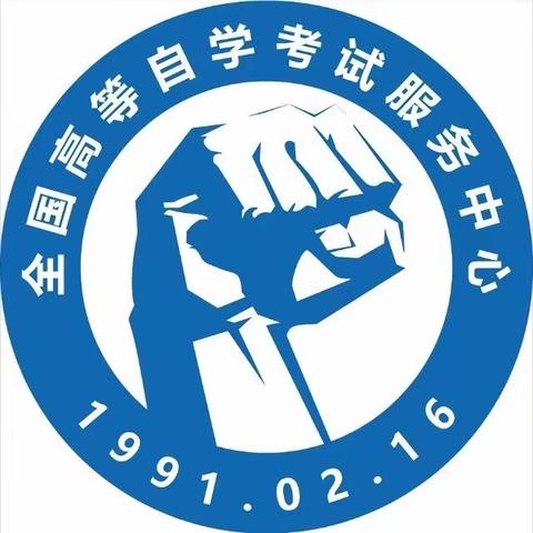 安徽自考助学详细介绍说明