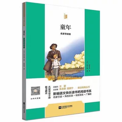 阅读能致远，书香润童年—东洲小学五7七色花班第 1 阅读小组暑期阅读分享