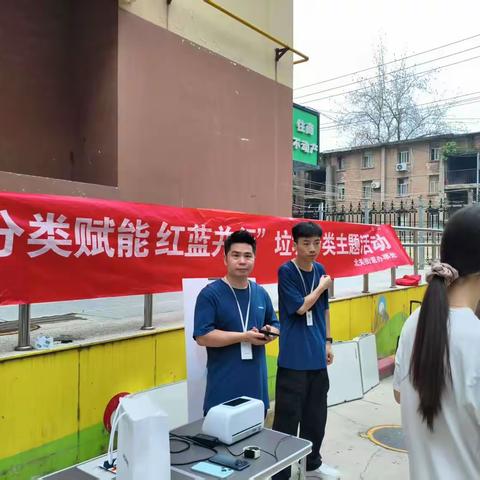 “分类赋能 红蓝并行”——北关街道联合北稍门东社区开展垃圾分类宣传活动
