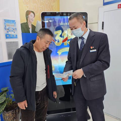 普阳支行3.15消费者权益保护日宣传活动总结